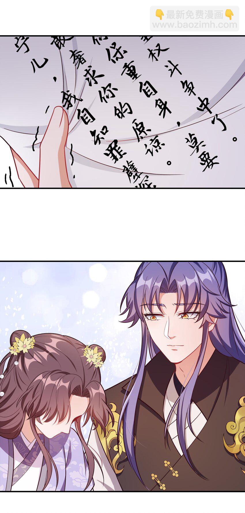 《总有顶流想娶我》085 不信皇帝能杀尽天下人 第30页