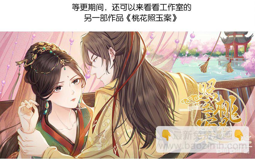 《总有顶流想娶我》085 不信皇帝能杀尽天下人 第40页