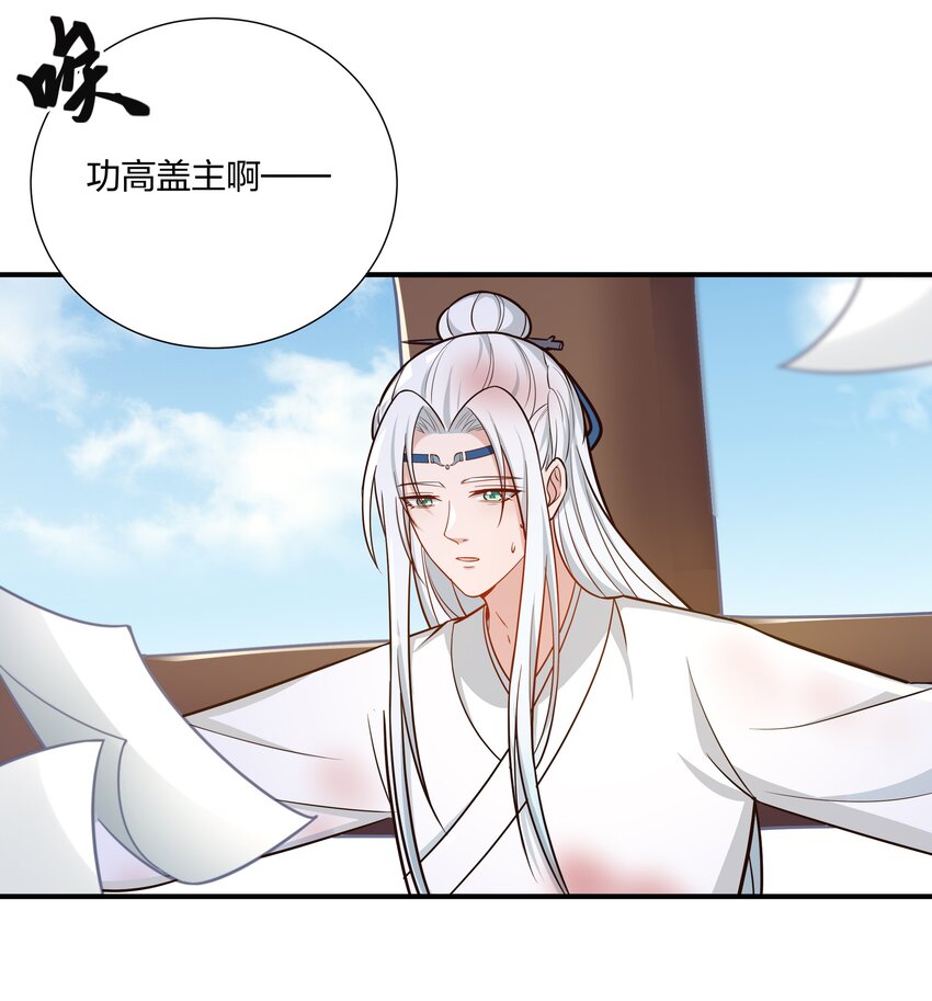 《总有顶流想娶我》085 不信皇帝能杀尽天下人 第6页