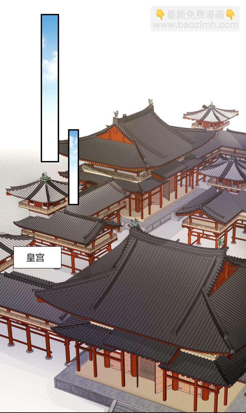 《总有顶流想娶我》085 不信皇帝能杀尽天下人 第7页
