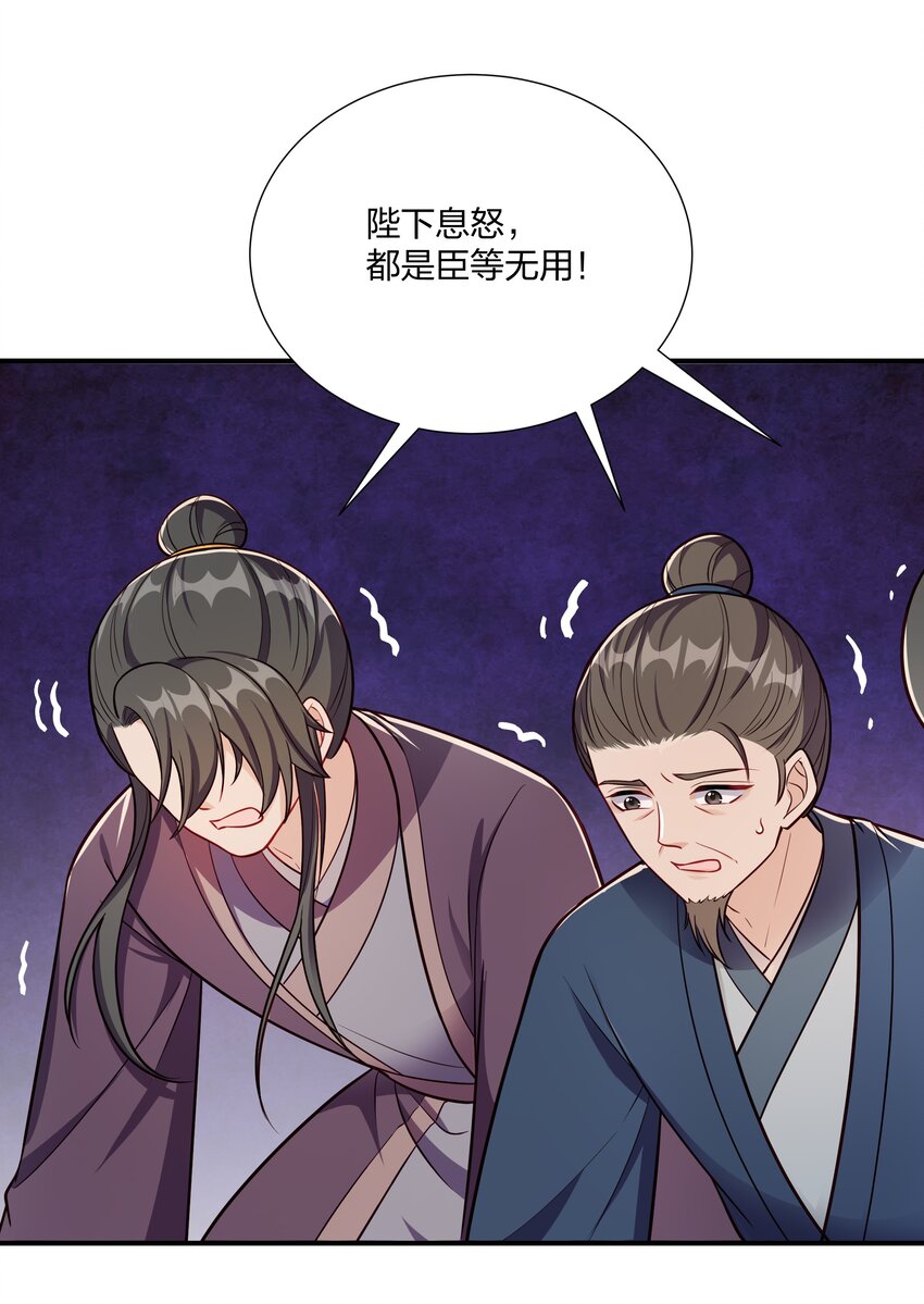 《总有顶流想娶我》085 不信皇帝能杀尽天下人 第9页