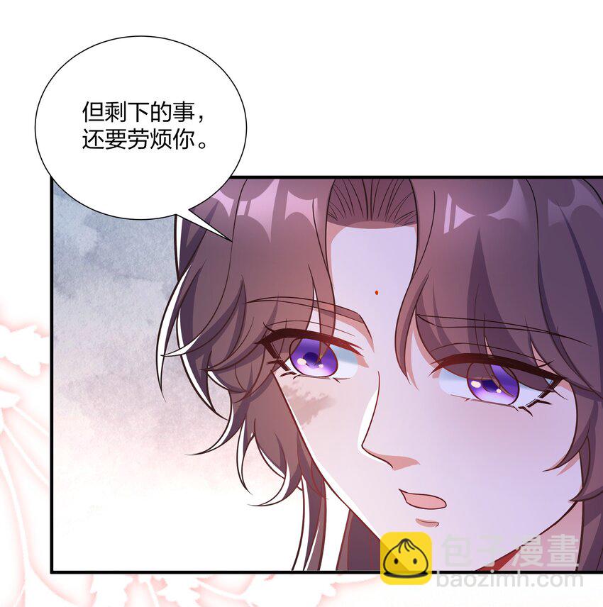 《总有顶流想娶我》086 不要一错再错 第16页