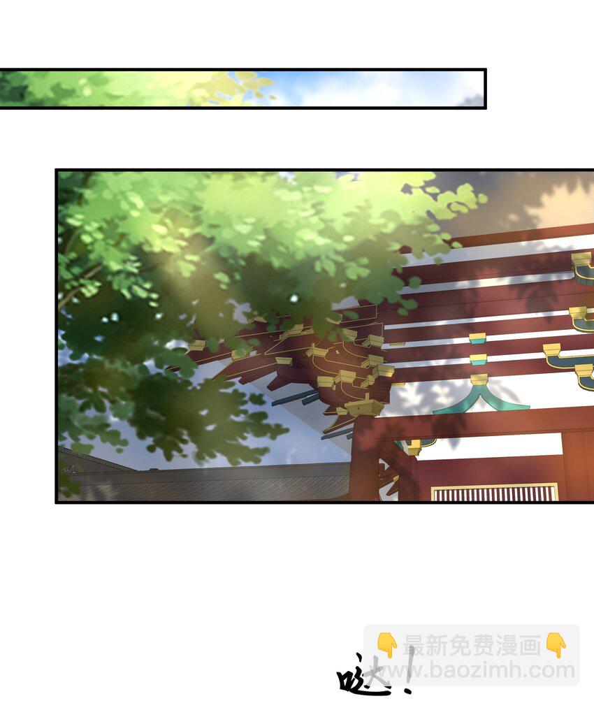 《总有顶流想娶我》086 不要一错再错 第19页