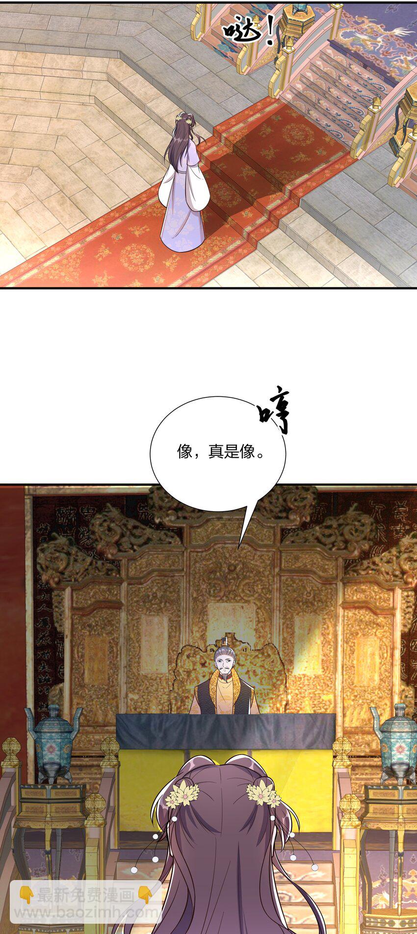 《总有顶流想娶我》086 不要一错再错 第20页