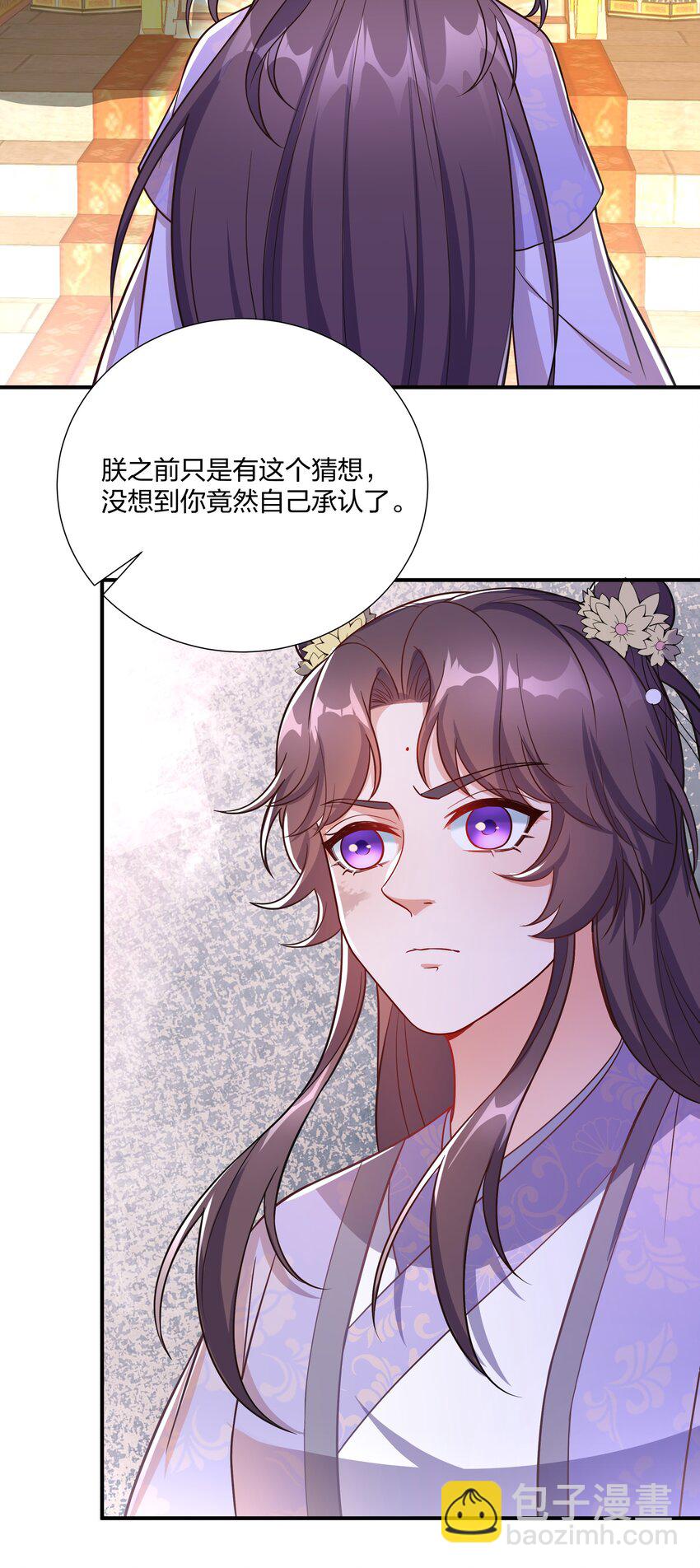 《总有顶流想娶我》086 不要一错再错 第21页
