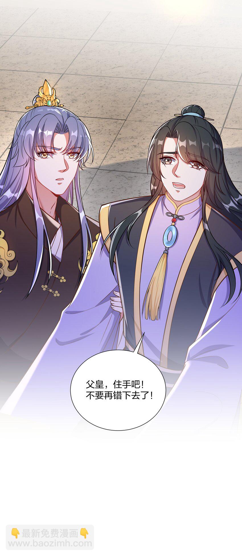 《总有顶流想娶我》086 不要一错再错 第37页