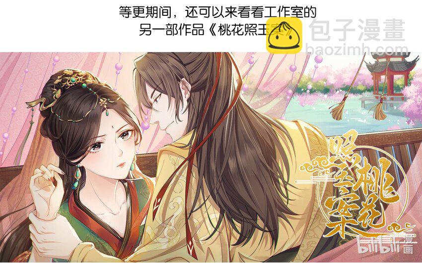 《总有顶流想娶我》086 不要一错再错 第39页