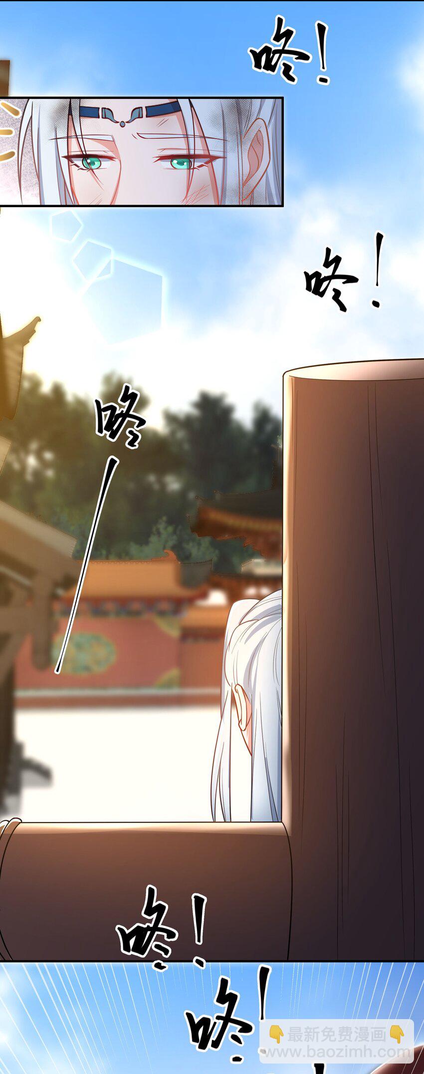 《总有顶流想娶我》086 不要一错再错 第3页