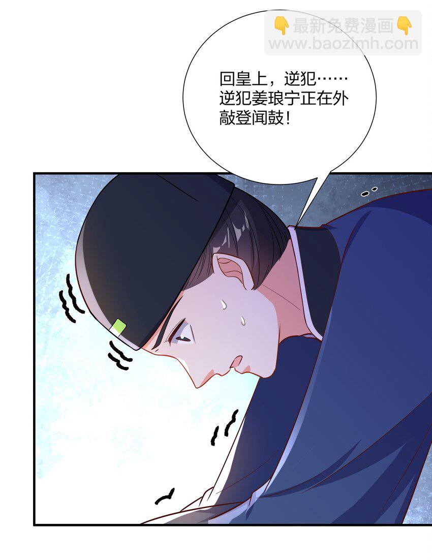 《总有顶流想娶我》086 不要一错再错 第7页
