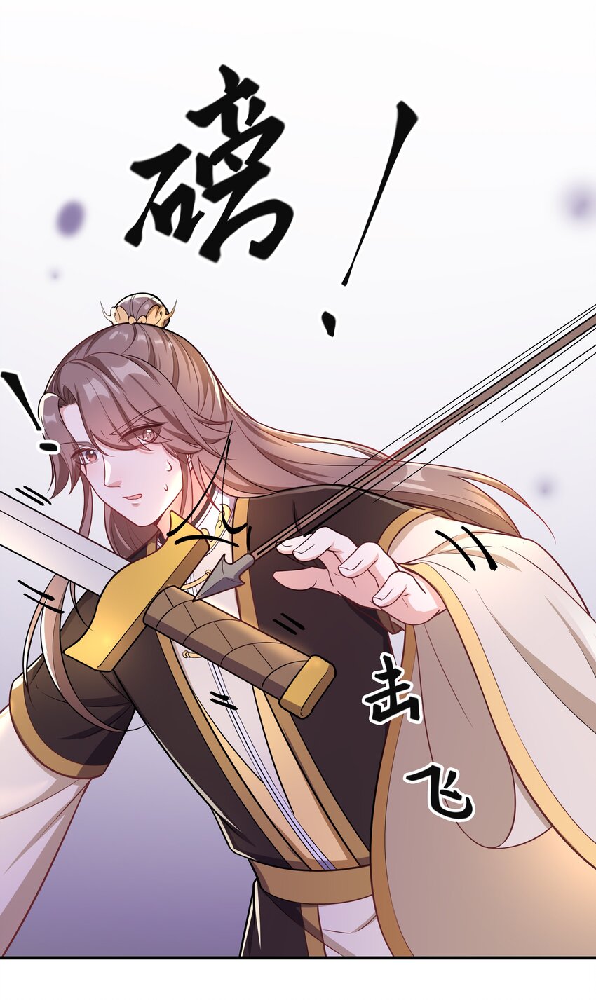 《总有顶流想娶我》087 引火自焚 第12页