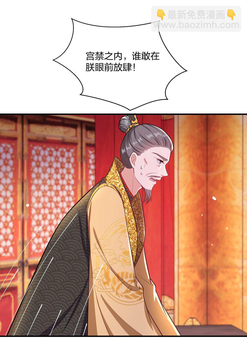 《总有顶流想娶我》087 引火自焚 第13页