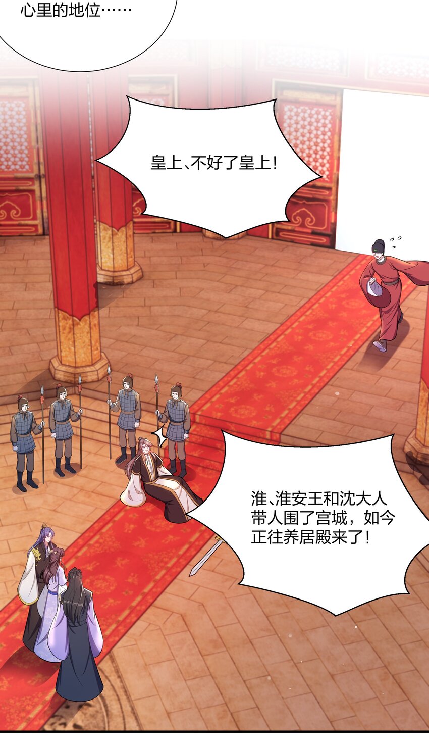 《总有顶流想娶我》087 引火自焚 第15页