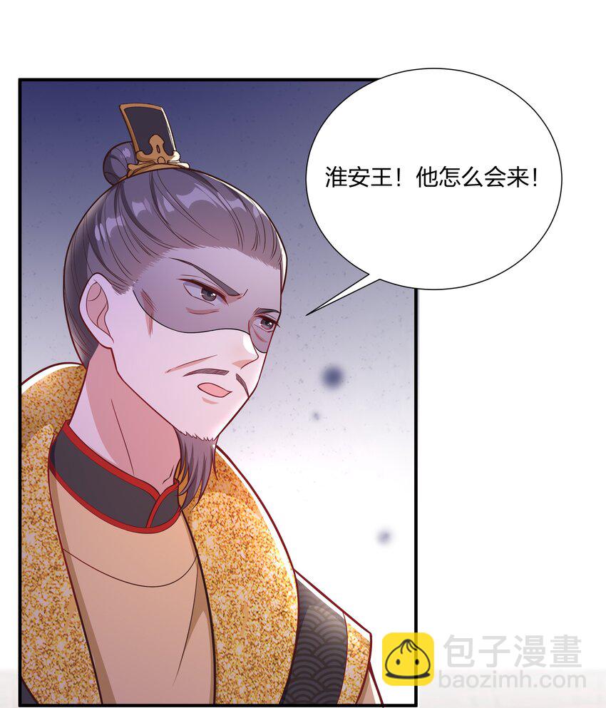 《总有顶流想娶我》087 引火自焚 第16页