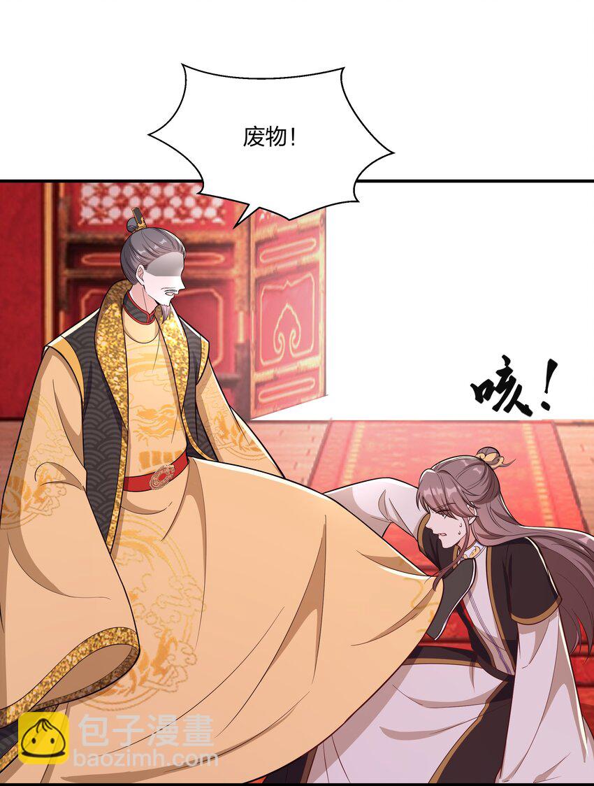 《总有顶流想娶我》087 引火自焚 第34页