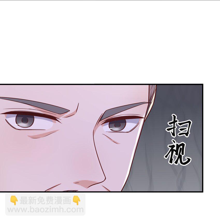 《总有顶流想娶我》087 引火自焚 第35页