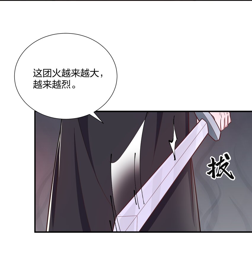 《总有顶流想娶我》087 引火自焚 第41页