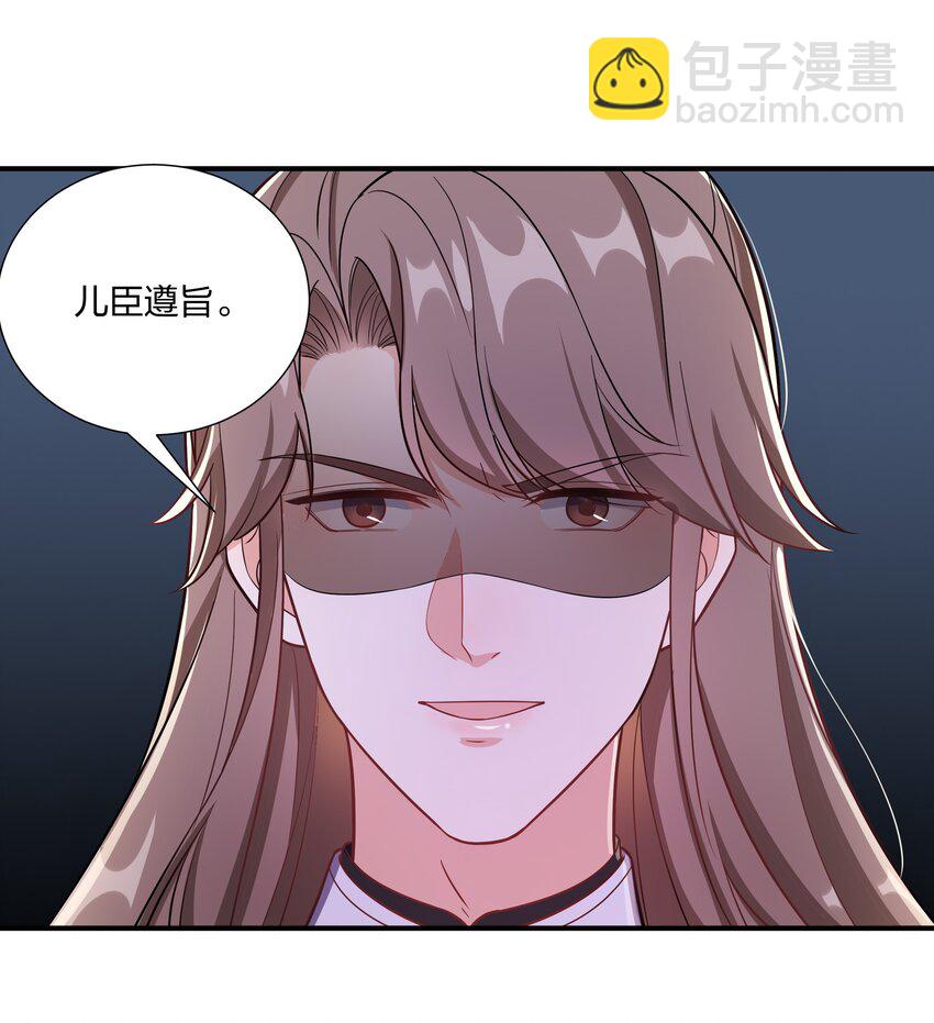 《总有顶流想娶我》087 引火自焚 第8页