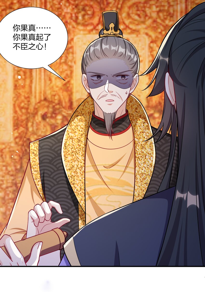 《总有顶流想娶我》089 罪己诏 朕写 第11页