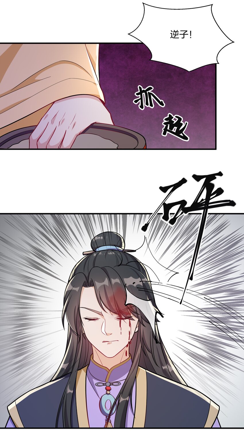 《总有顶流想娶我》089 罪己诏 朕写 第14页