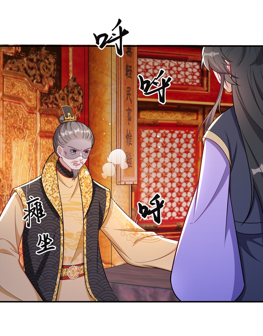 《总有顶流想娶我》089 罪己诏 朕写 第15页