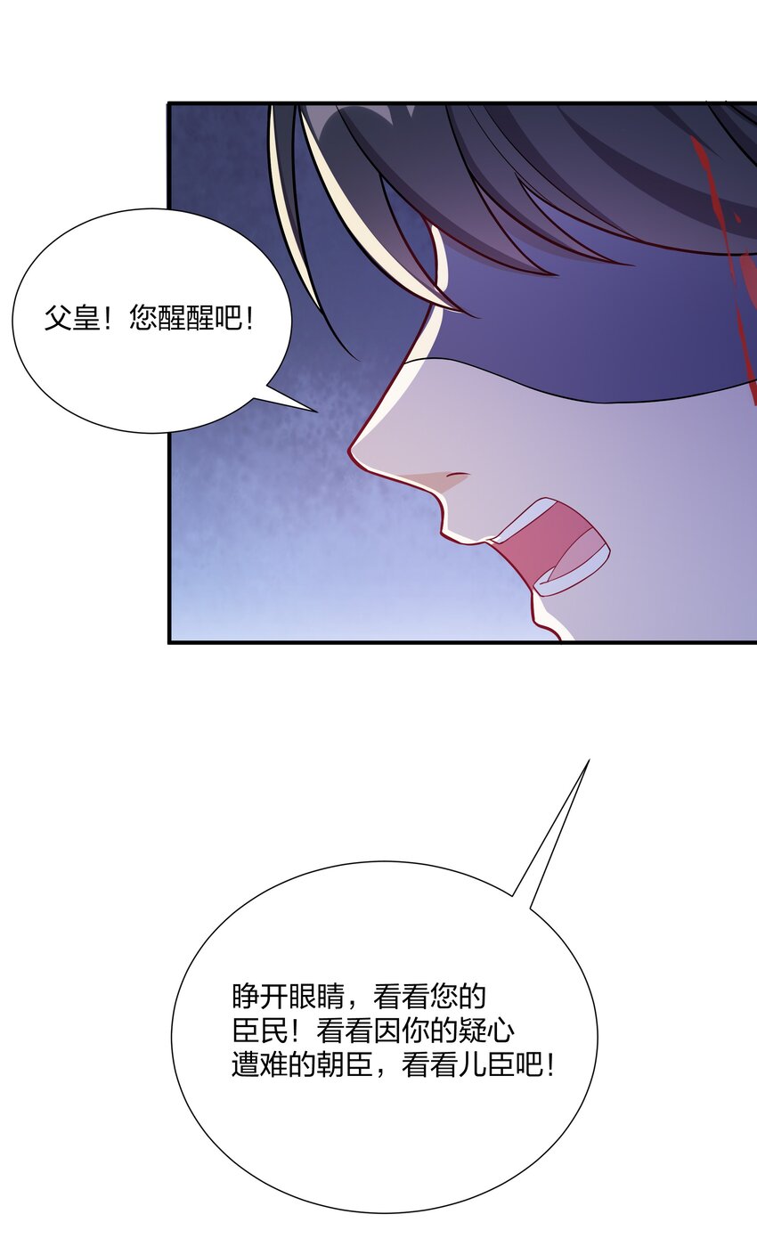 《总有顶流想娶我》089 罪己诏 朕写 第16页