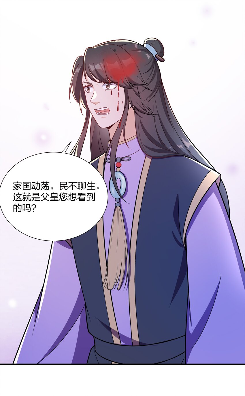 《总有顶流想娶我》089 罪己诏 朕写 第17页