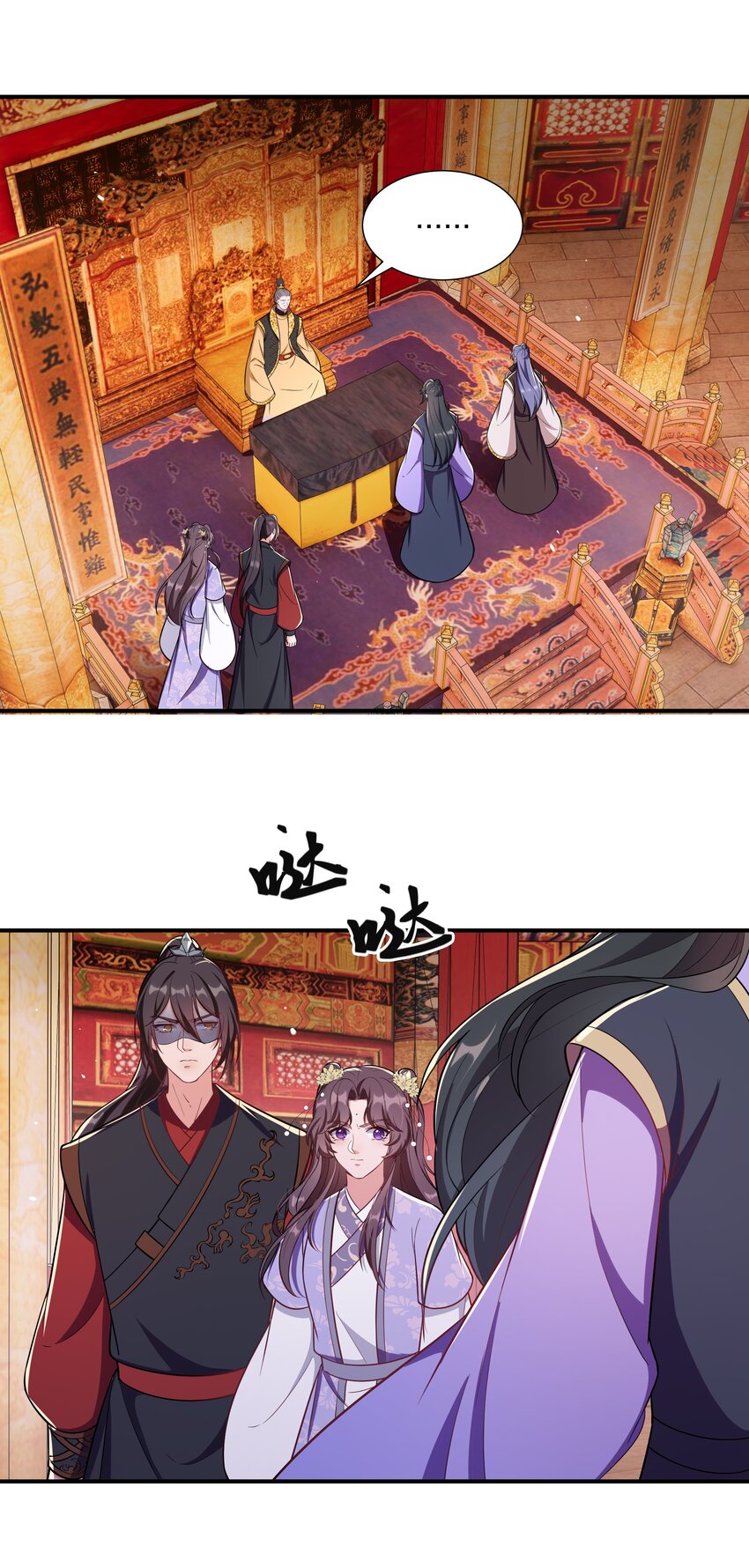 《总有顶流想娶我》089 罪己诏 朕写 第18页