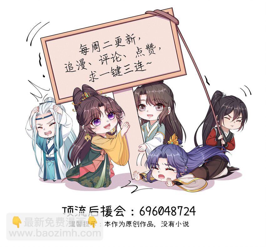 《总有顶流想娶我》089 罪己诏 朕写 第32页