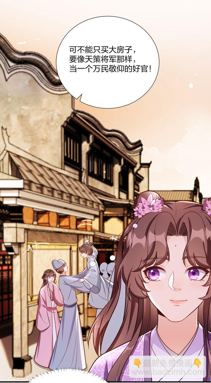 《总有顶流想娶我》089 罪己诏 朕写 第5页