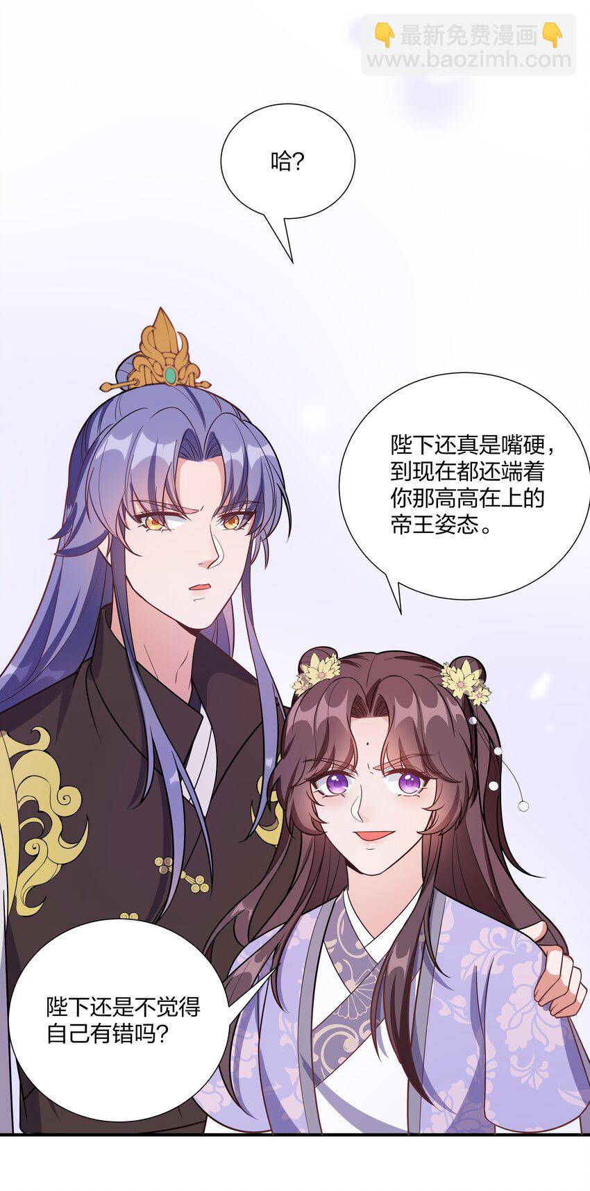 《总有顶流想娶我》088 还天下一个清明 第11页