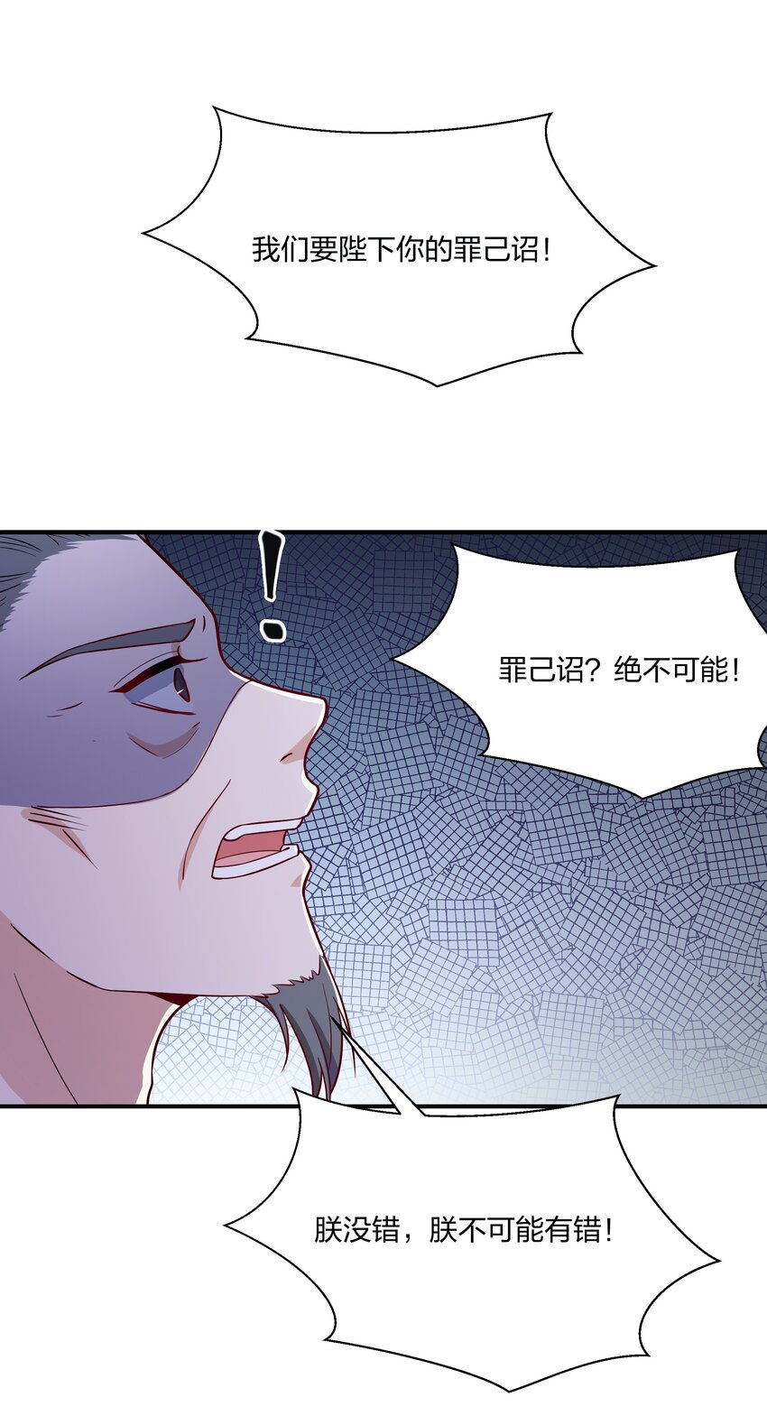 《总有顶流想娶我》088 还天下一个清明 第19页
