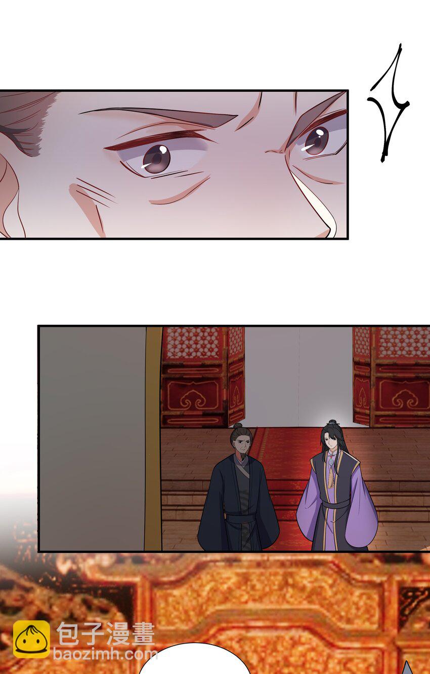 《总有顶流想娶我》088 还天下一个清明 第21页