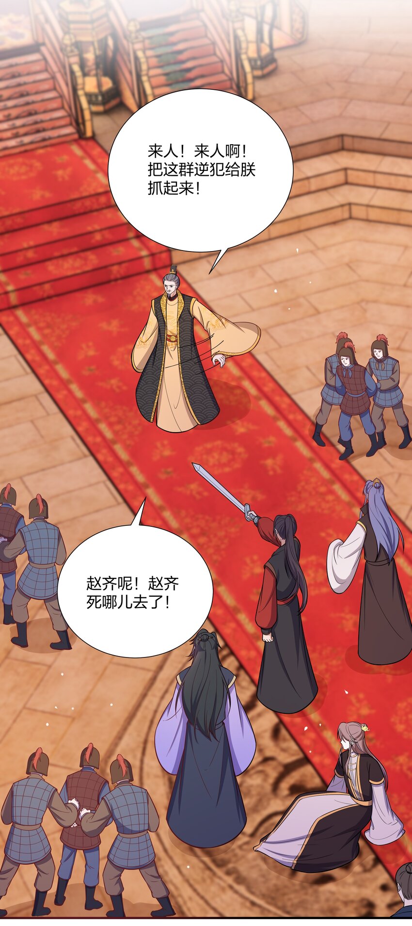 《总有顶流想娶我》088 还天下一个清明 第5页