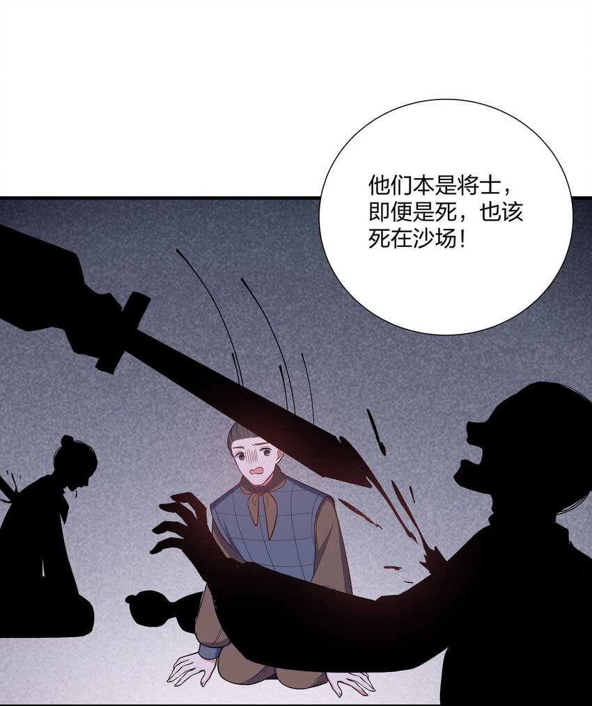 《总有顶流想娶我》088 还天下一个清明 第8页