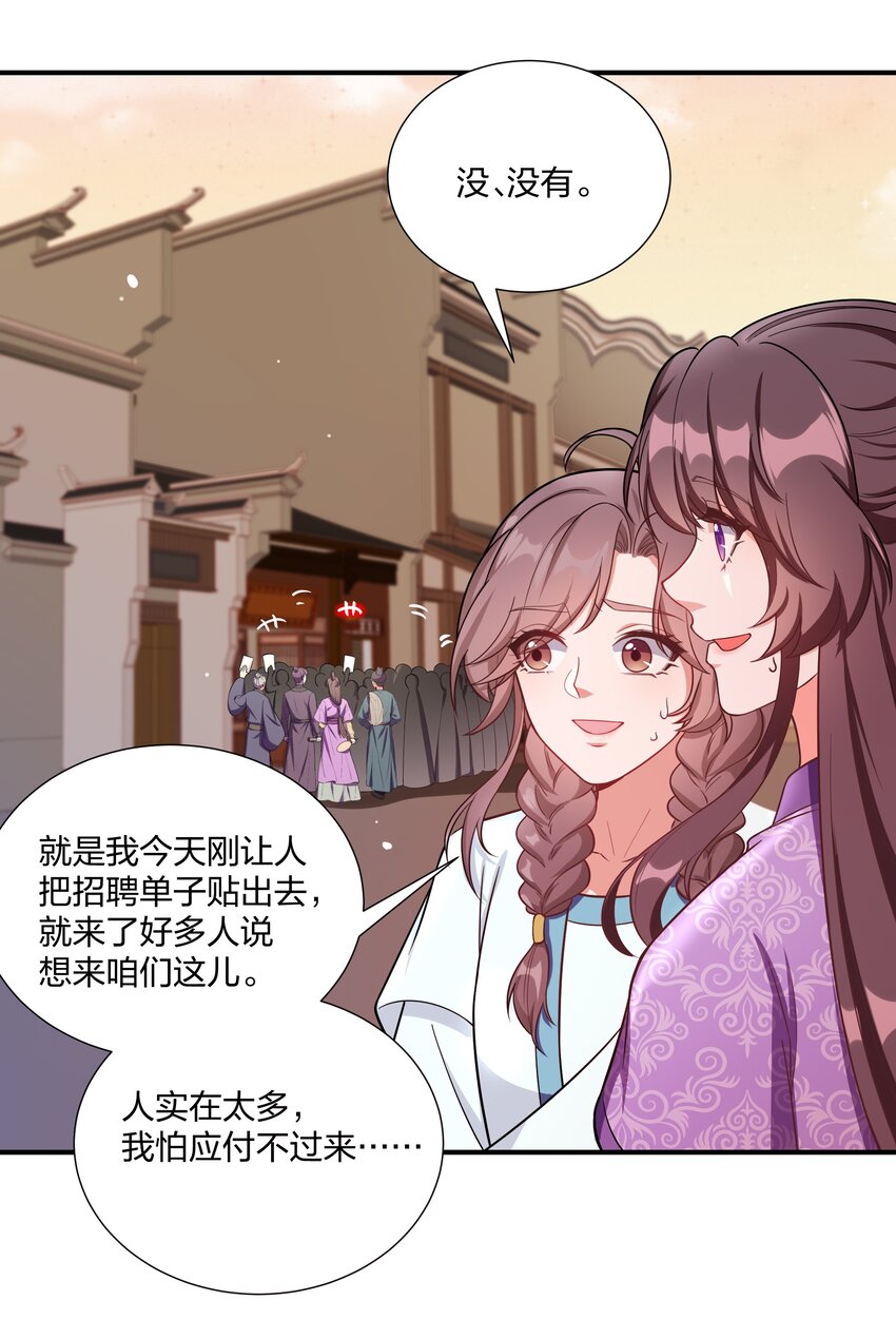 《总有顶流想娶我》090 你到底选谁？ 第1页