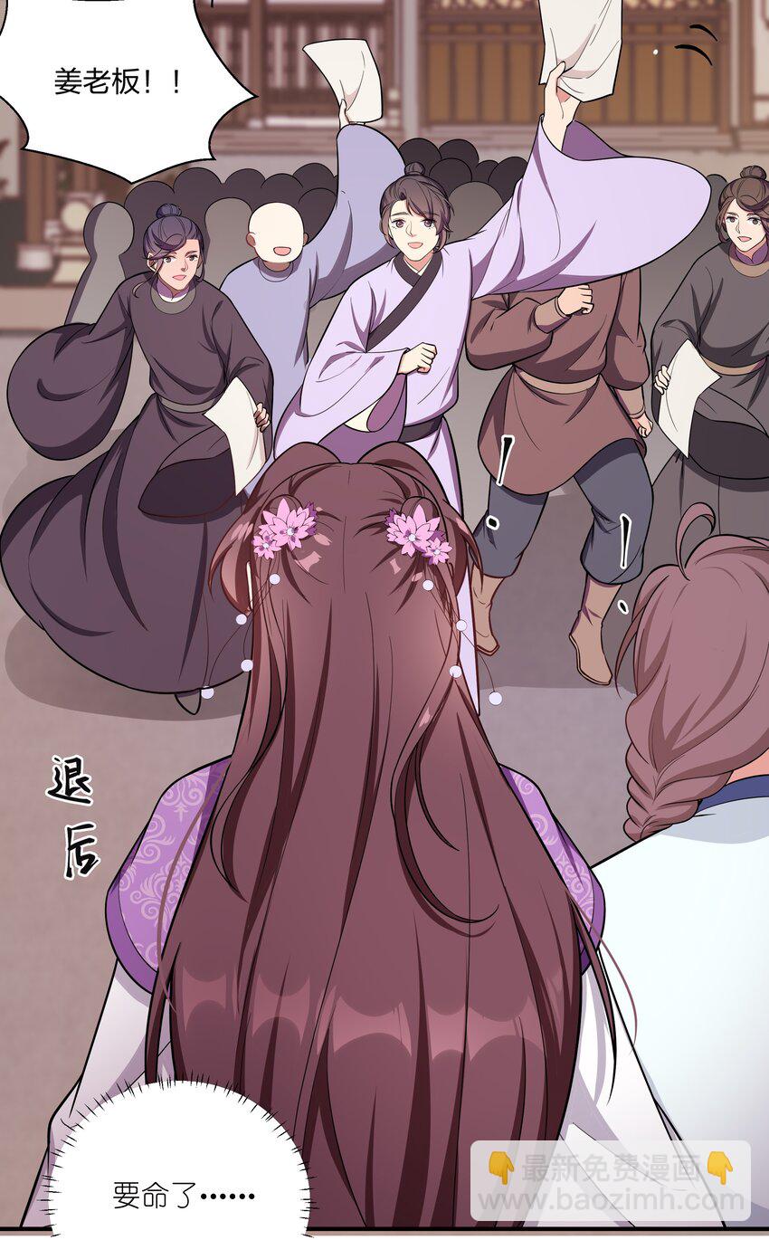 《总有顶流想娶我》090 你到底选谁？ 第5页