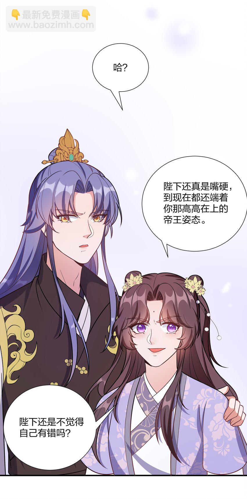 《总有顶流想娶我》089 还天下一个清明 第11页