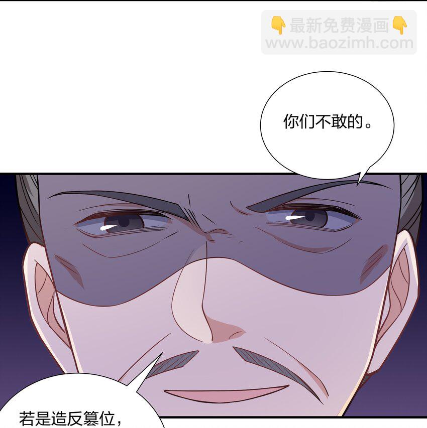 《总有顶流想娶我》089 还天下一个清明 第14页