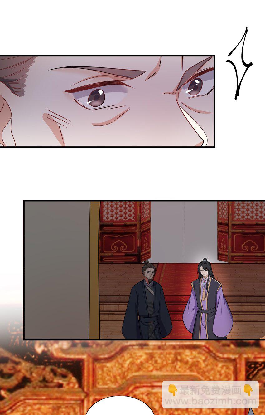 《总有顶流想娶我》089 还天下一个清明 第21页