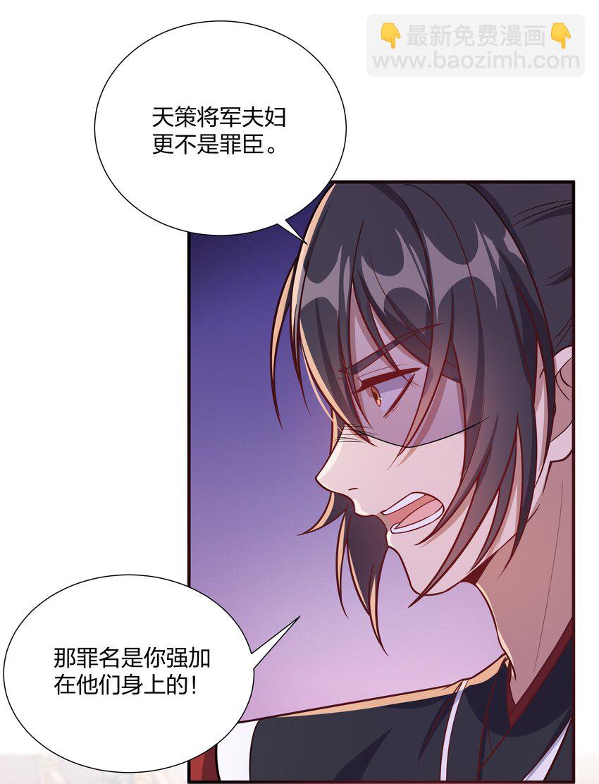 《总有顶流想娶我》089 还天下一个清明 第4页