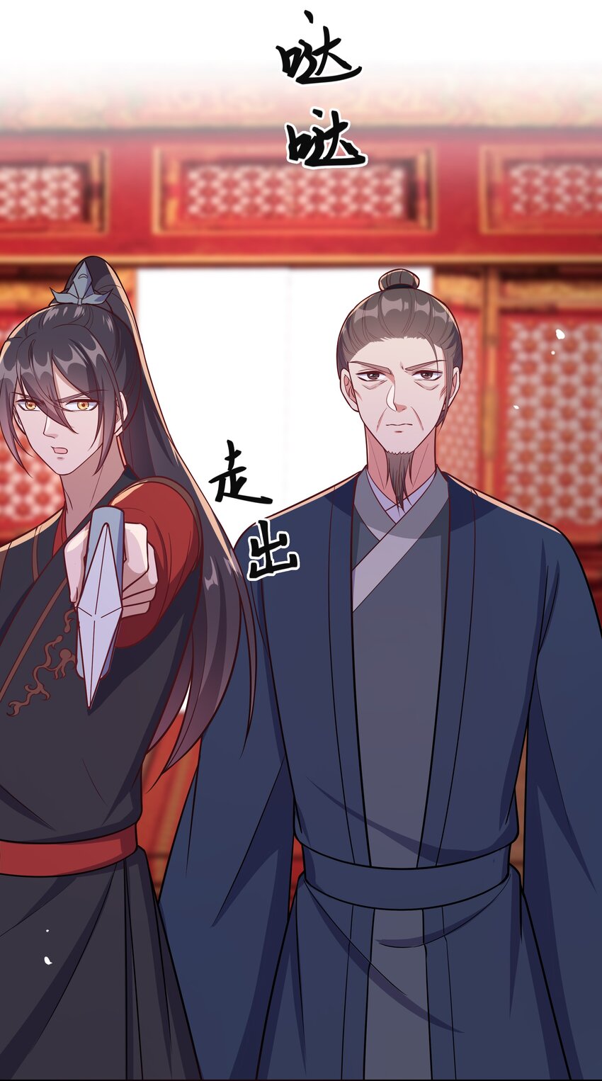 《总有顶流想娶我》089 还天下一个清明 第6页