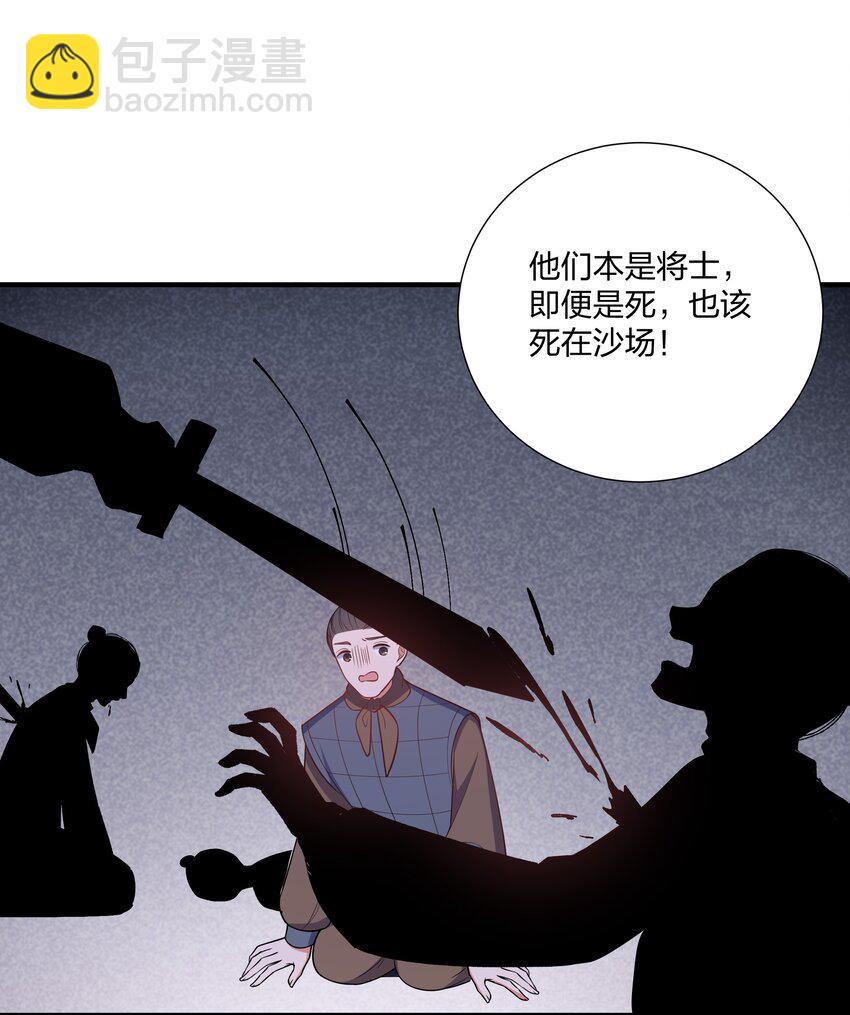 《总有顶流想娶我》089 还天下一个清明 第8页