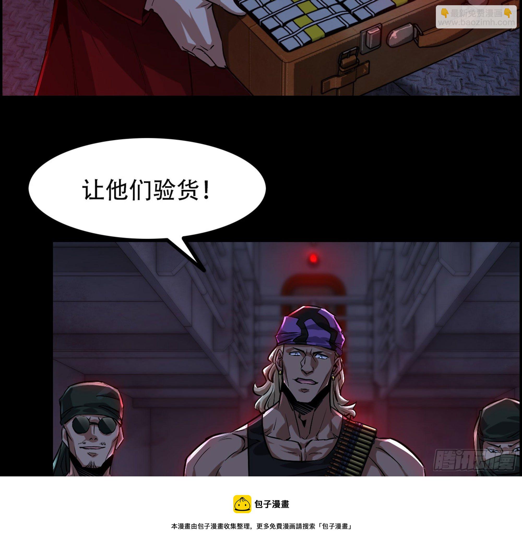 《我一手主宰游戏》01-游戏开始 第17页