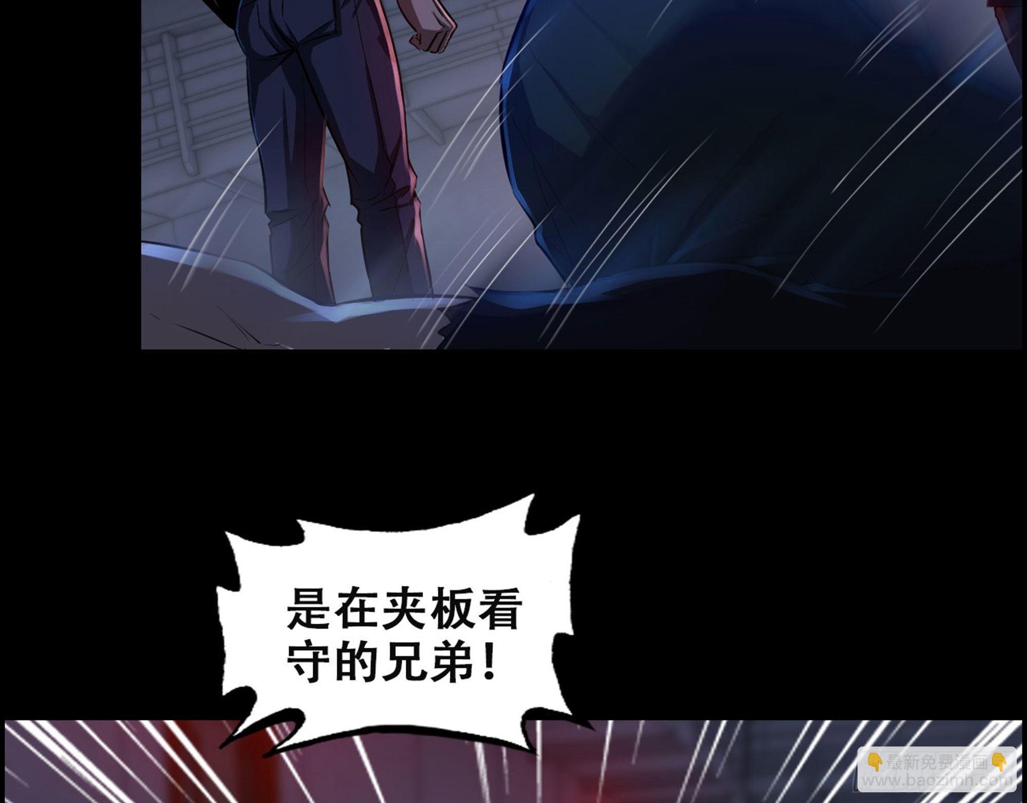 《我一手主宰游戏》01-游戏开始 第23页