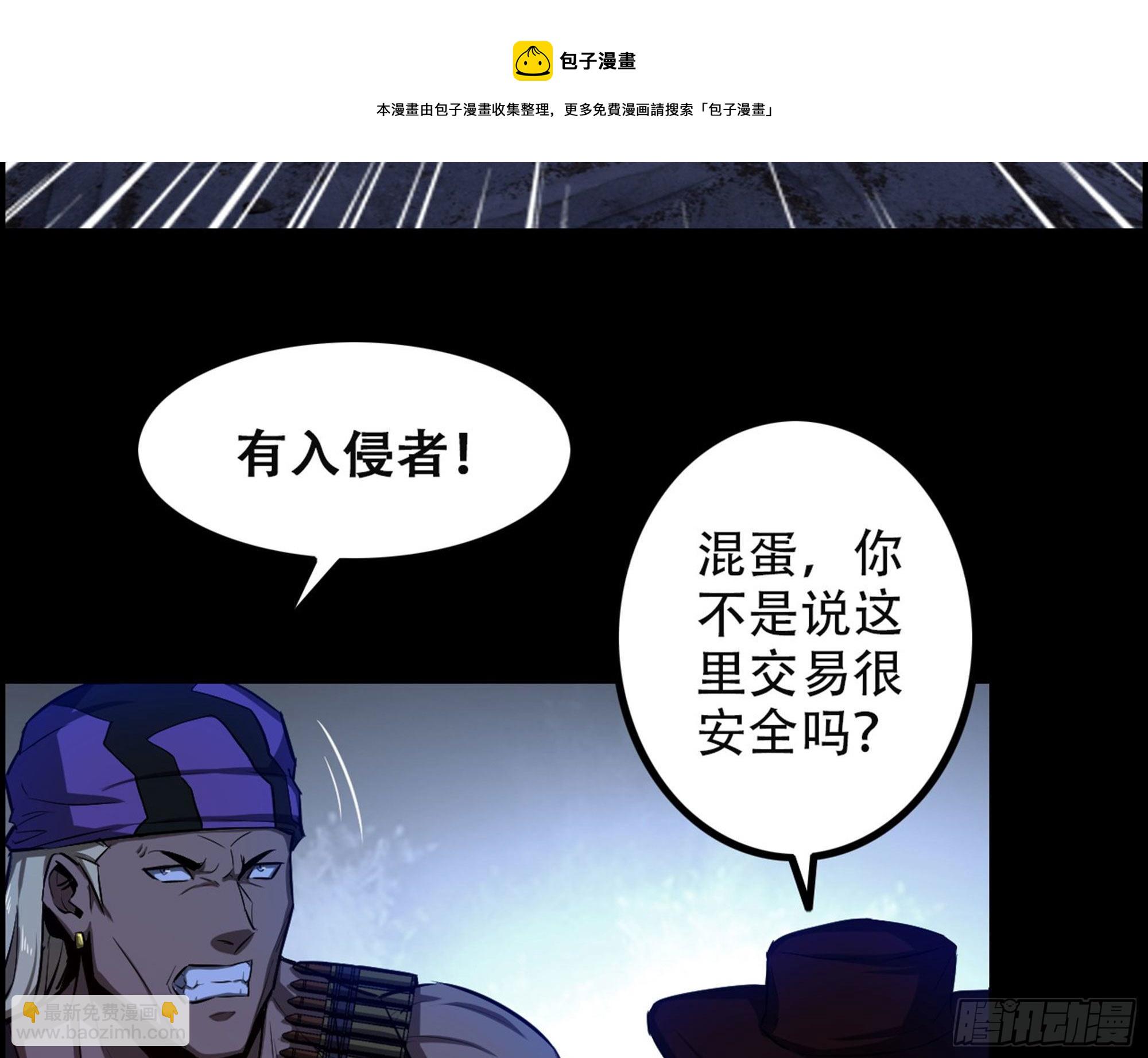 《我一手主宰游戏》01-游戏开始 第25页