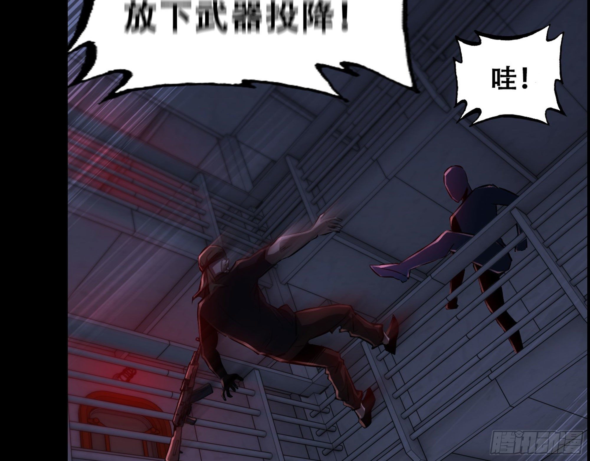 《我一手主宰游戏》01-游戏开始 第27页