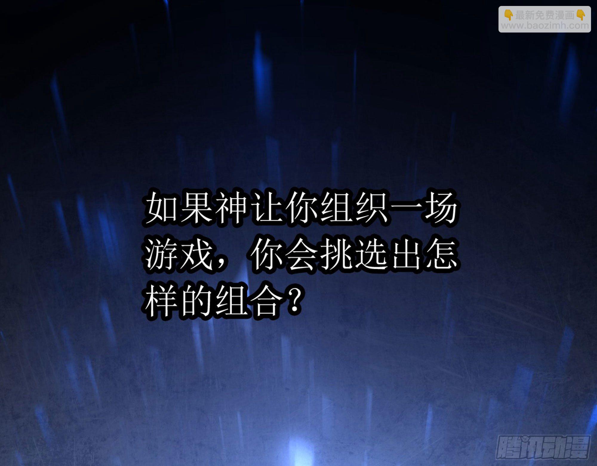 《我一手主宰游戏》01-游戏开始 第2页