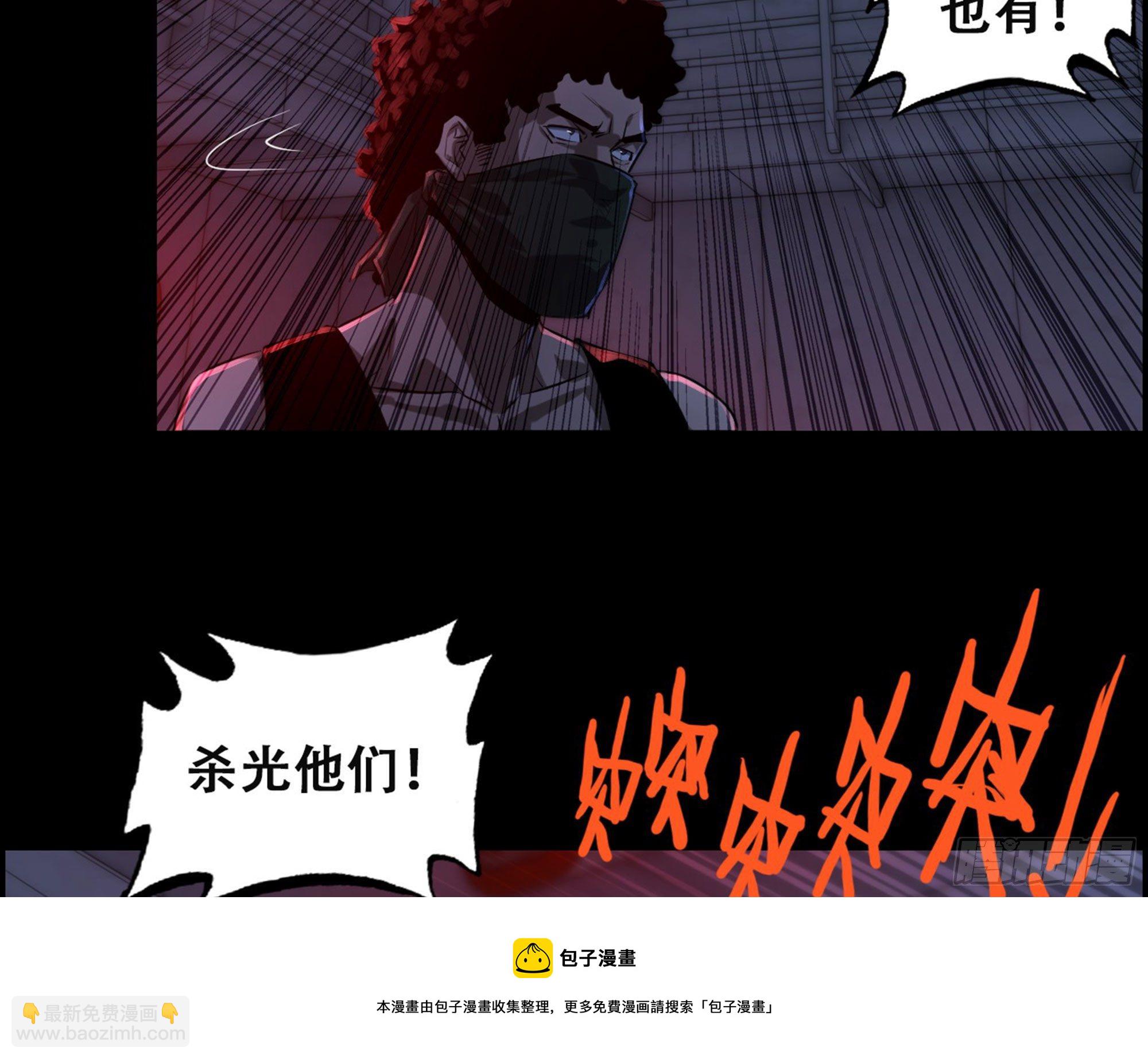 《我一手主宰游戏》01-游戏开始 第33页