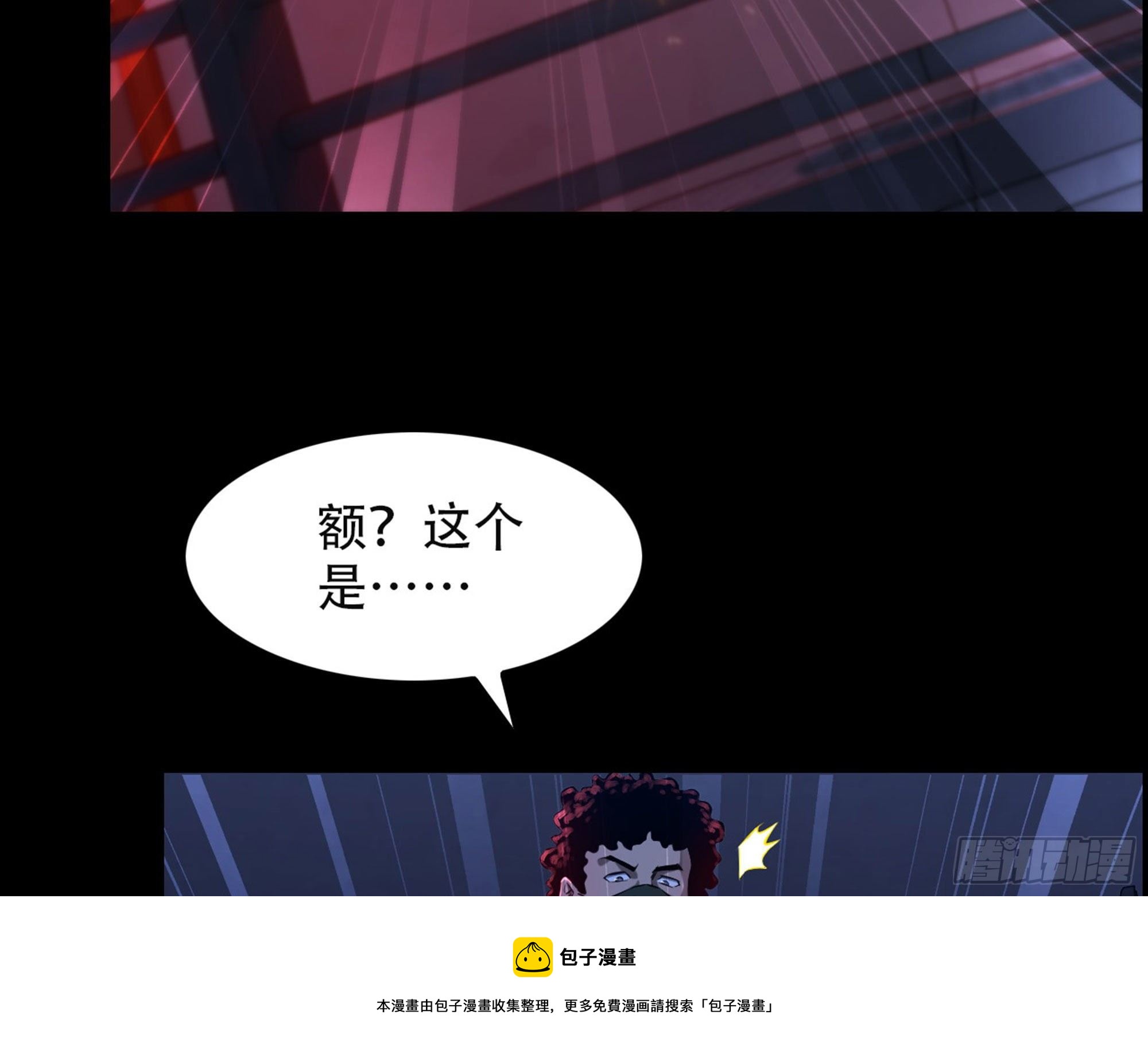 《我一手主宰游戏》01-游戏开始 第37页