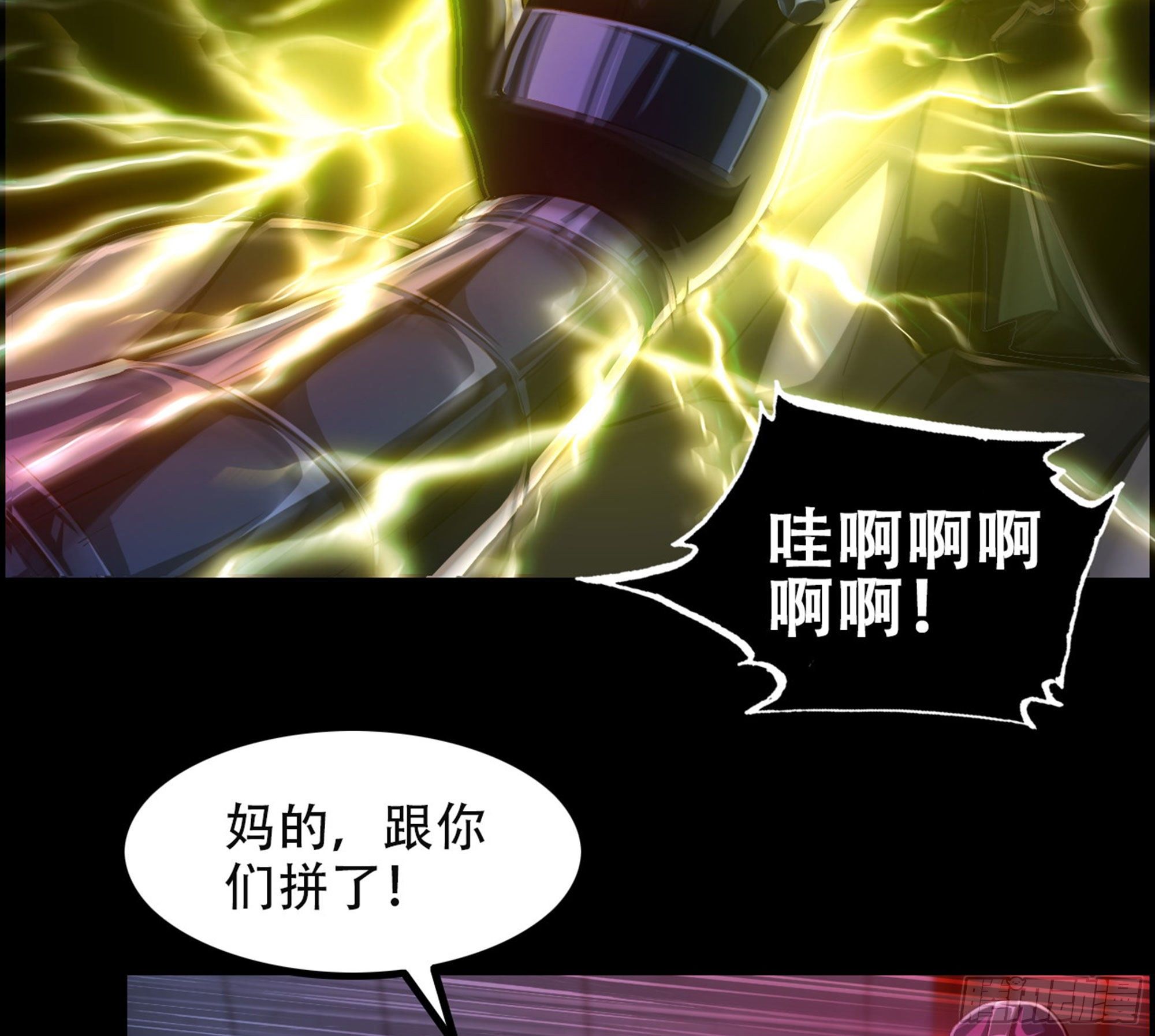 《我一手主宰游戏》01-游戏开始 第48页